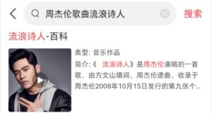 《流浪诗人》听歌笔记,我终于知道歌词是什么意思了!-流年日记