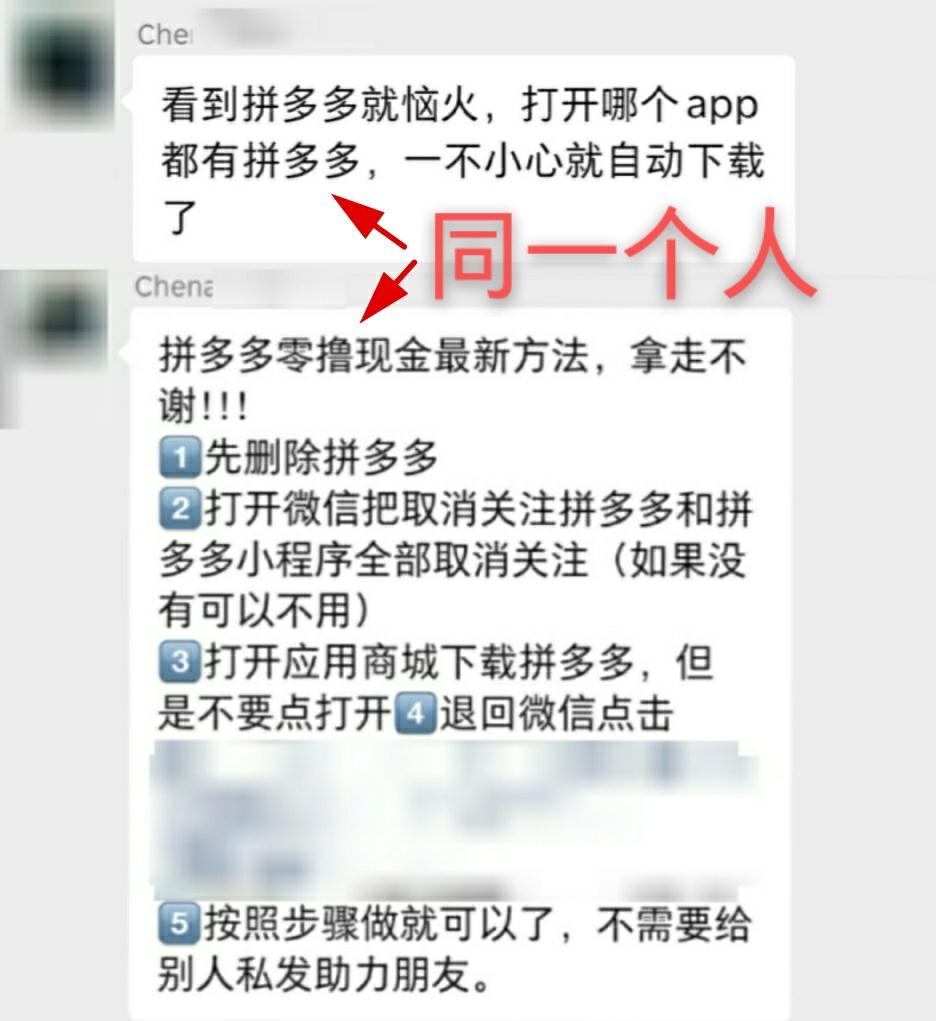 拼多多漏洞提现骗局,你上当了吗?插图(1) 拼多多漏洞提现骗局,你上当了吗?插图(1)