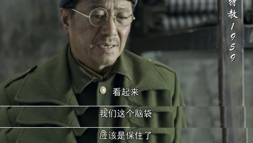 《特赦1959》1-39集观影笔记插图(1) 《特赦1959》1-39集观影笔记插图(1)