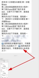 拼多多漏洞提现骗局,你上当了吗?-流年日记