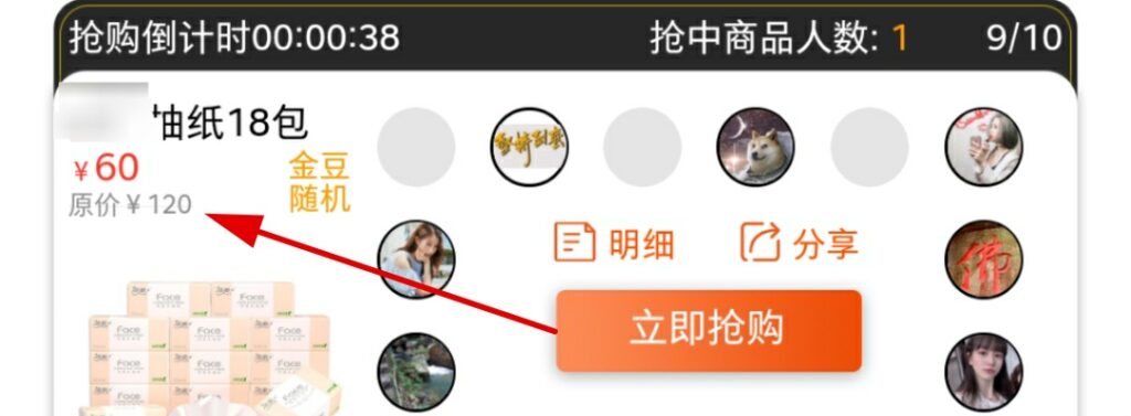 拼团项目靠谱吗?值得玩吗?拼团模式套路揭秘。插图(1) 拼团项目靠谱吗?值得玩吗?拼团模式套路揭秘。插图(1)