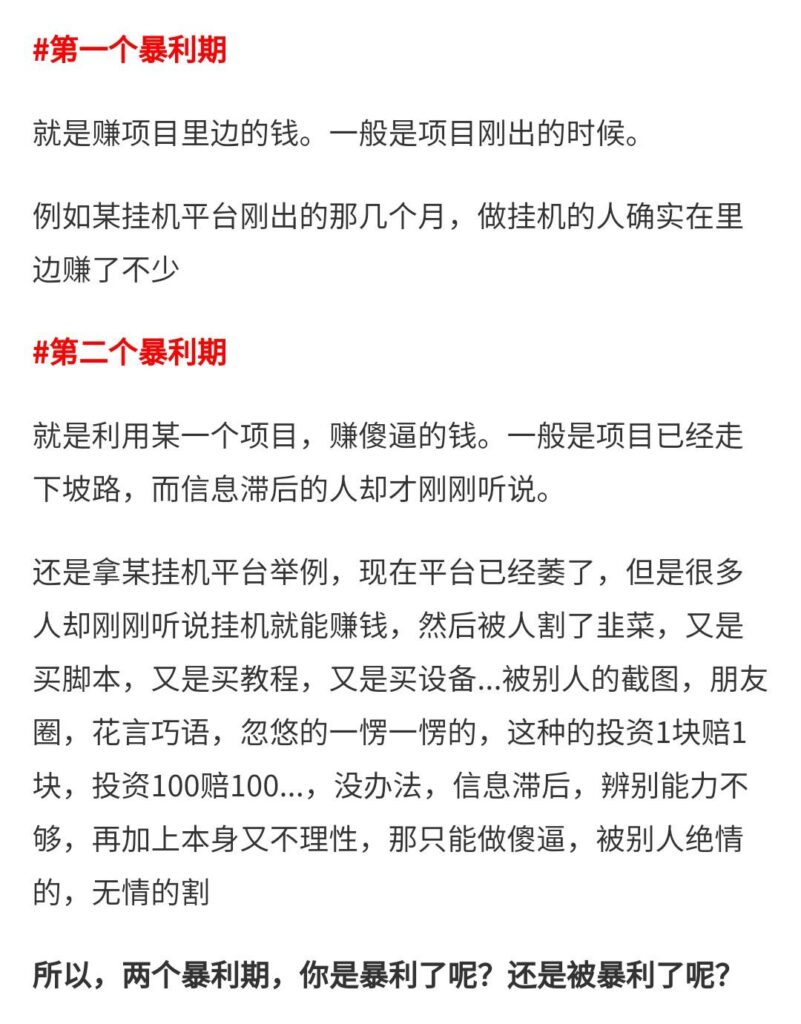 劝人不要上当,是一件成功率很低的事情插图(4) 劝人不要上当,是一件成功率很低的事情插图(4)
