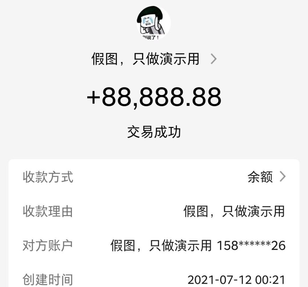 劝人不要上当,是一件成功率很低的事情插图(5) 劝人不要上当,是一件成功率很低的事情插图(5)