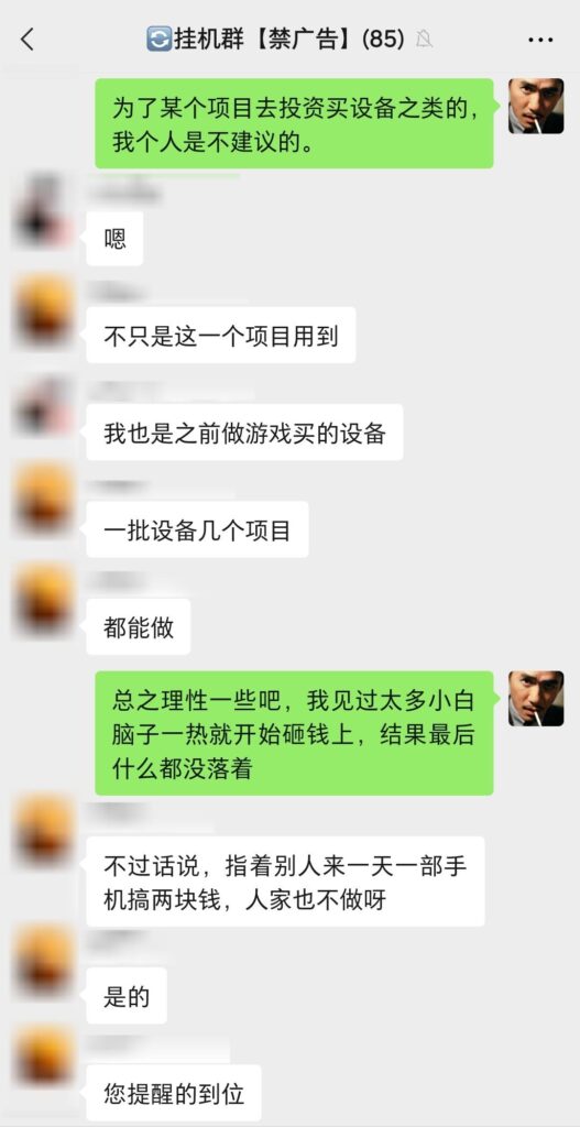 当一句提醒可能会影响到自己收益的时候，还要提醒吗？-流年日记