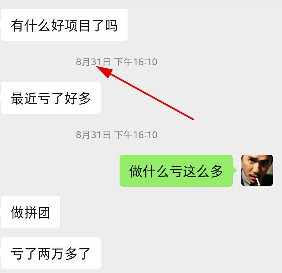 拼拼有礼老板自首,拼拼有礼背后的老板原来是个诈骗惯犯!插图(1) 拼拼有礼老板自首,拼拼有礼背后的老板原来是个诈骗惯犯!插图(1)