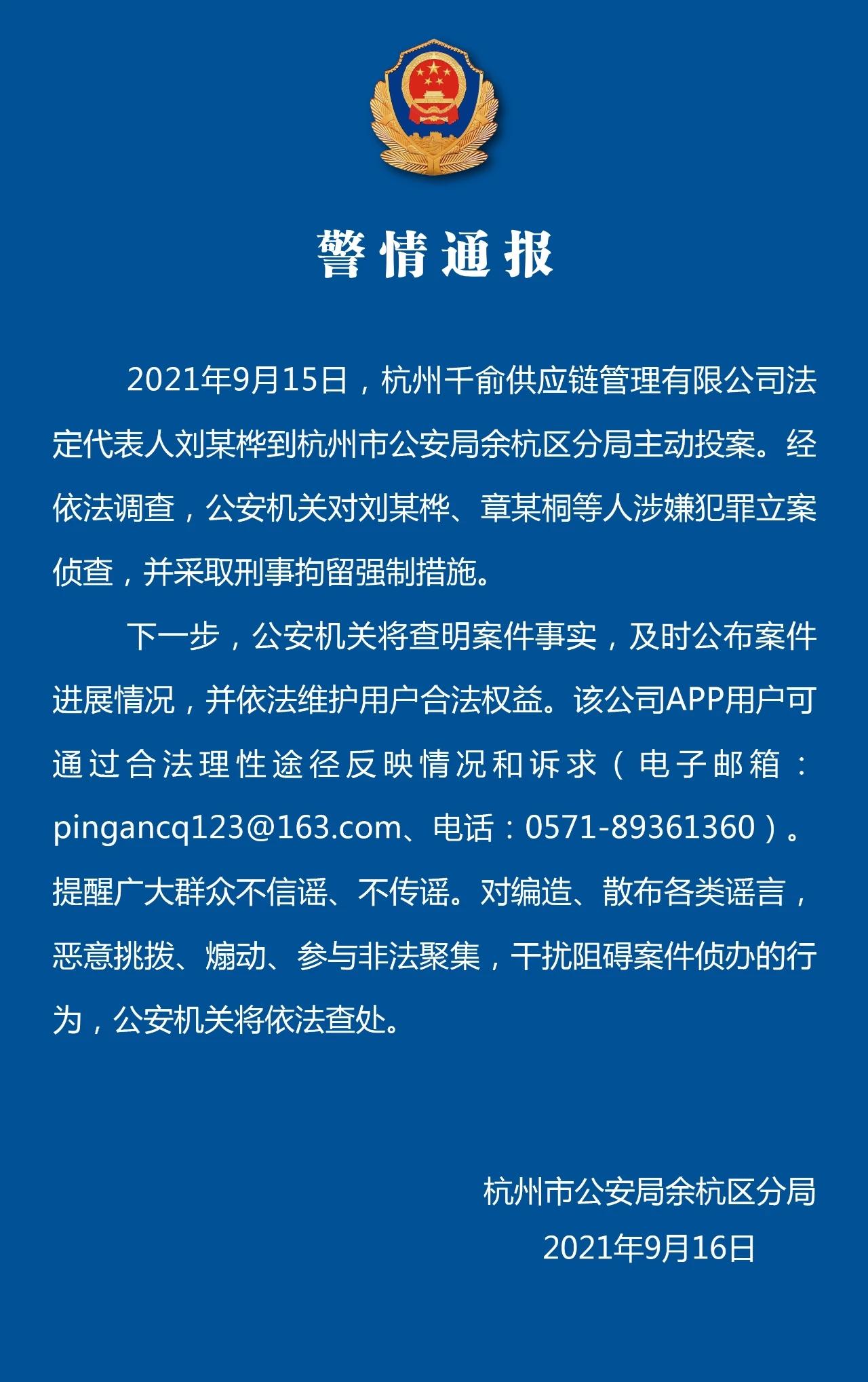 拼拼有礼老板自首,拼拼有礼背后的老板原来是个诈骗惯犯!插图(2) 拼拼有礼老板自首,拼拼有礼背后的老板原来是个诈骗惯犯!插图(2)