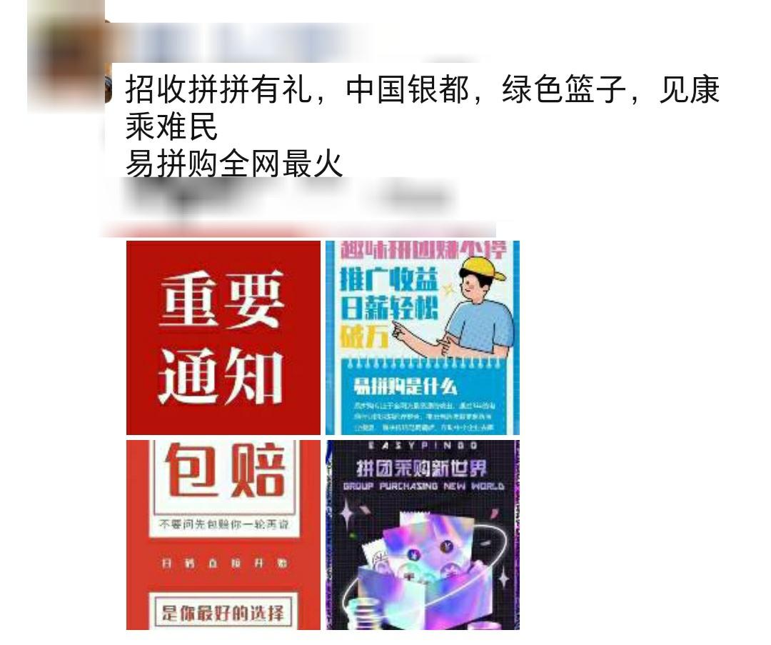 拼拼有礼老板自首,拼拼有礼背后的老板原来是个诈骗惯犯!插图(6) 拼拼有礼老板自首,拼拼有礼背后的老板原来是个诈骗惯犯!插图(6)