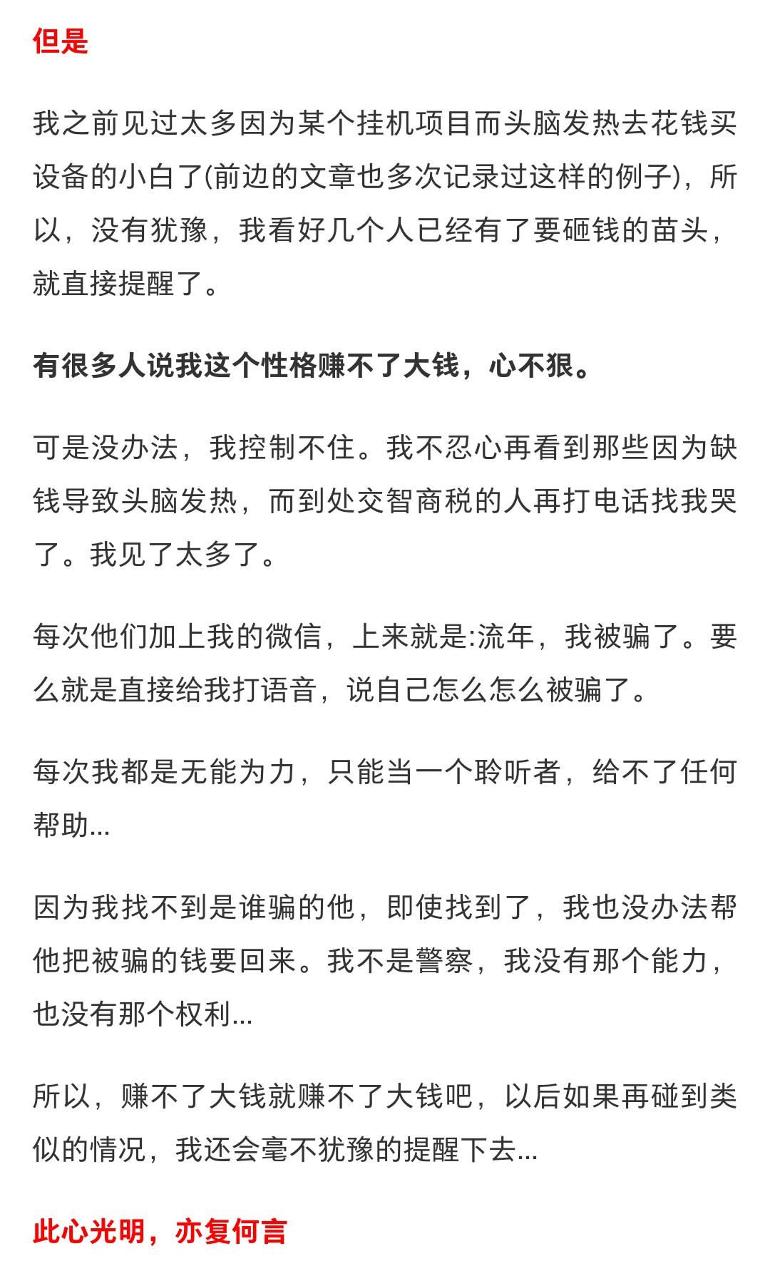 有兄弟建议我割韭菜,割?还是不割呢?插图(1) 有兄弟建议我割韭菜,割?还是不割呢?插图(1)