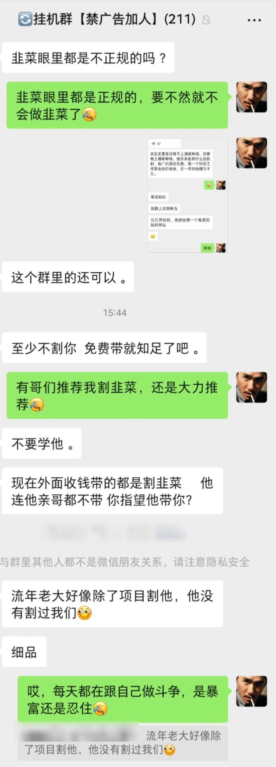 有兄弟建议我割韭菜,割?还是不割呢?插图(2) 有兄弟建议我割韭菜,割?还是不割呢?插图(2)