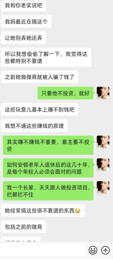 年纪大的长辈热衷做项目，还老是被骗怎么办？-流年日记