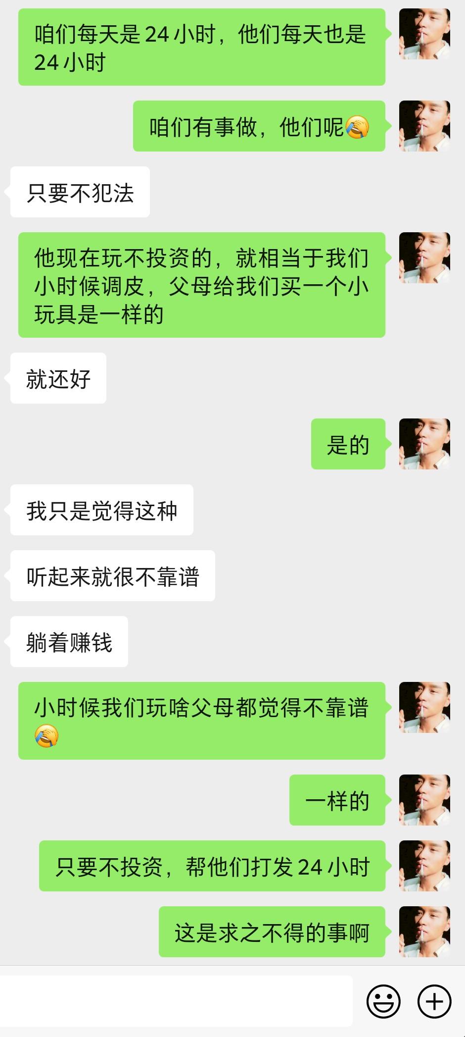 年纪大的长辈热衷做项目,还老是被骗怎么办?插图(1) 年纪大的长辈热衷做项目,还老是被骗怎么办?插图(1)