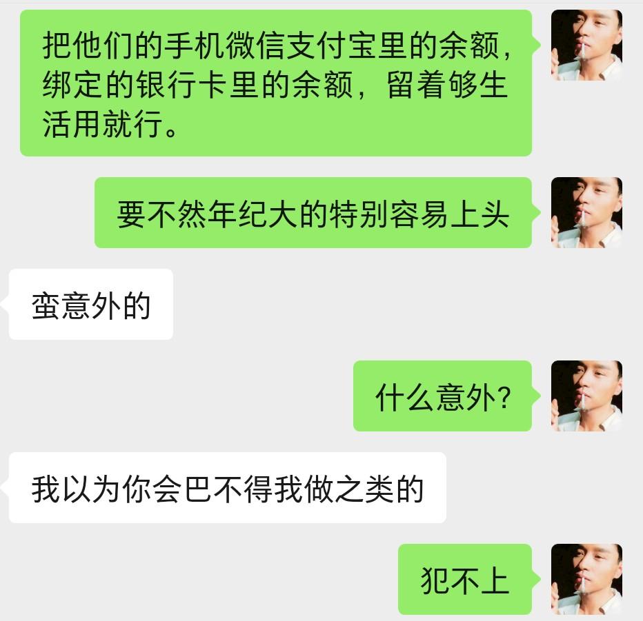 年纪大的长辈热衷做项目,还老是被骗怎么办?插图(2) 年纪大的长辈热衷做项目,还老是被骗怎么办?插图(2)