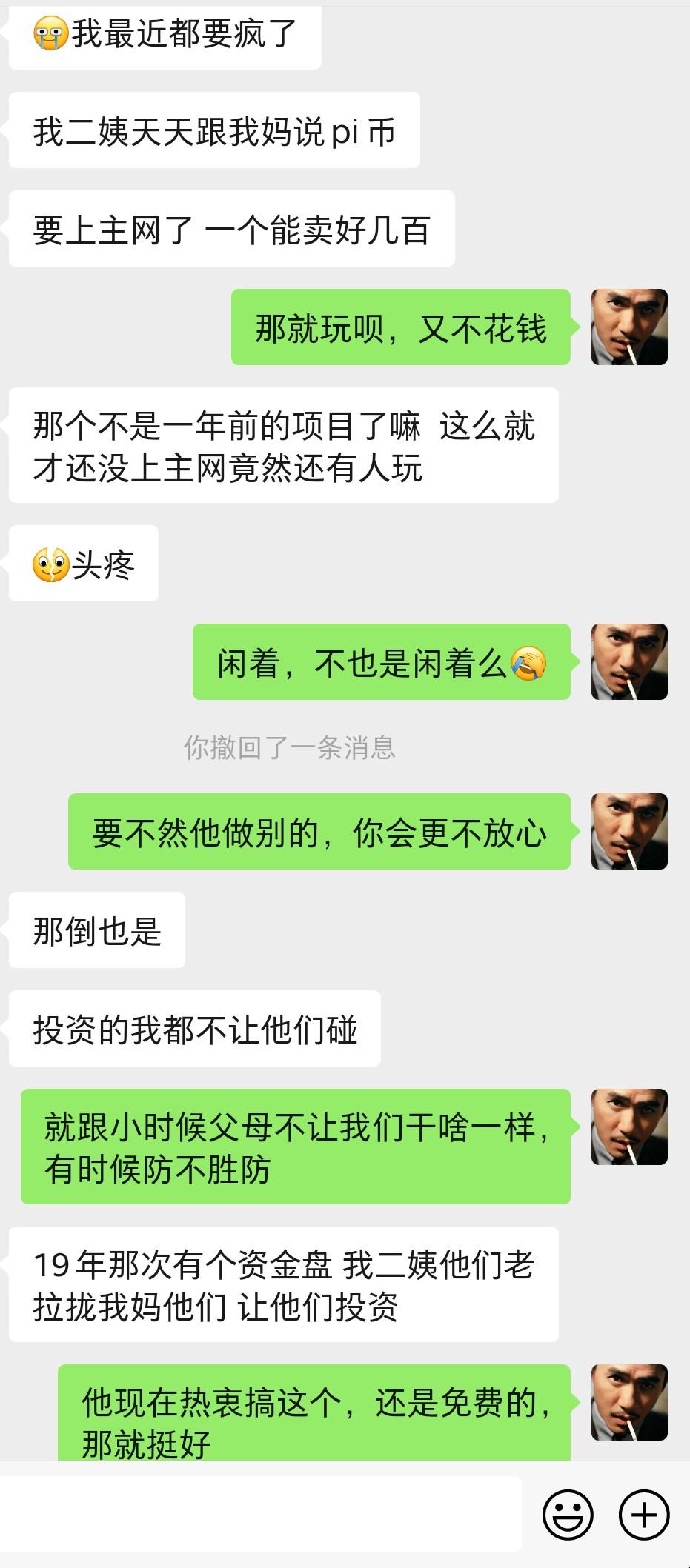 年纪大的长辈热衷做项目,还老是被骗怎么办?插图(3) 年纪大的长辈热衷做项目,还老是被骗怎么办?插图(3)