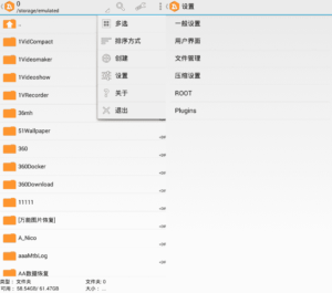安卓最强7z压缩器ZArchiver Pro v1.0.1 build10125专业版-流年日记