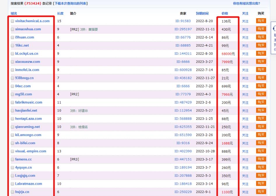 一单就赚上千,纯信息差的项目!插图(3) 一单就赚上千,纯信息差的项目!插图(3)