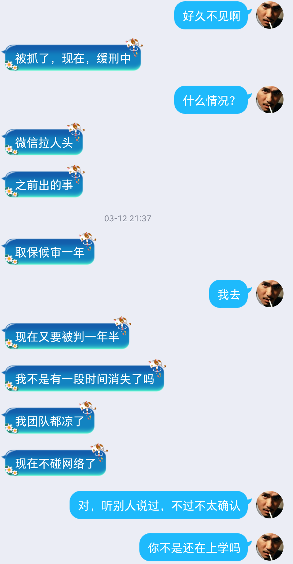 【流年对被判刑的朋友的采访】:微信QQ加人拉群已构成犯罪！大家切勿报侥幸心理！网上兼职从来都不是法外之地！插图(1)