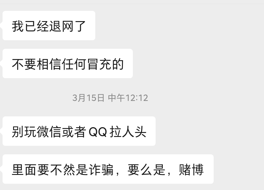 【流年对被判刑的朋友的采访】:微信QQ加人拉群已构成犯罪！大家切勿报侥幸心理！网上兼职从来都不是法外之地！插图(7)