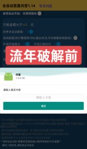 外面收费880元的：百度知道答题项目，号称一天撸几十块-流年日记