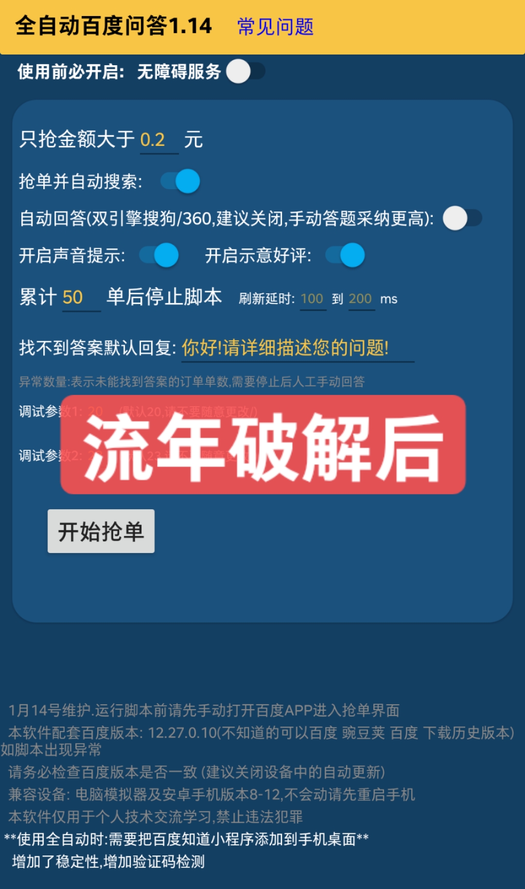外面收费880元的：百度知道答题项目，号称一天撸几十块插图(1)