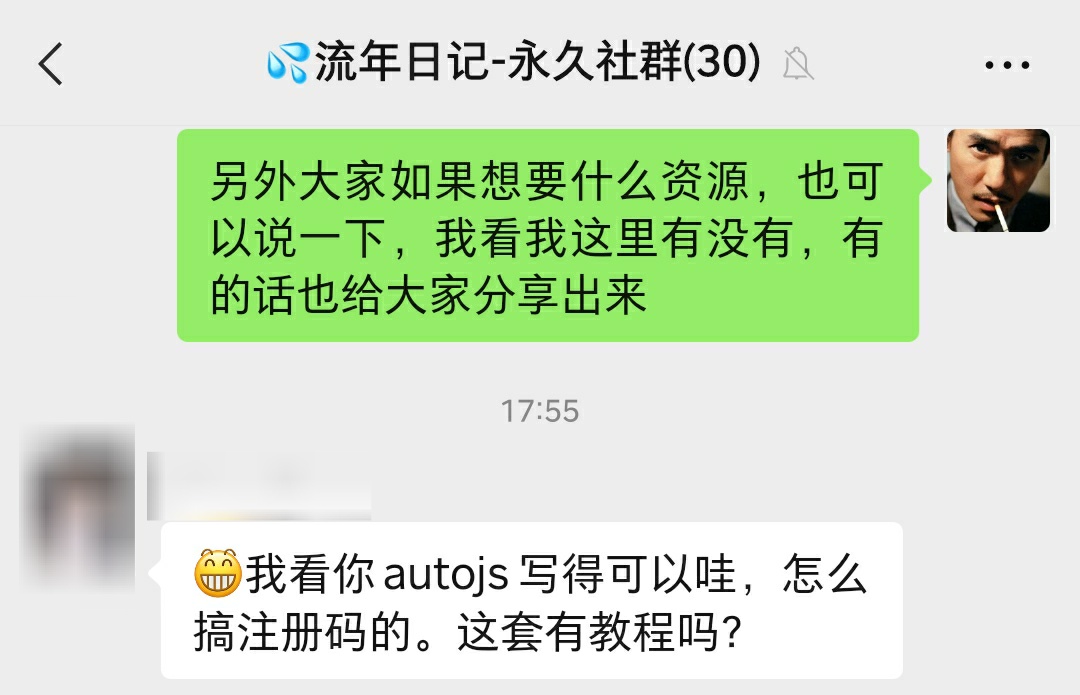 Auto.js安卓免root脚本开发教程插图(2)