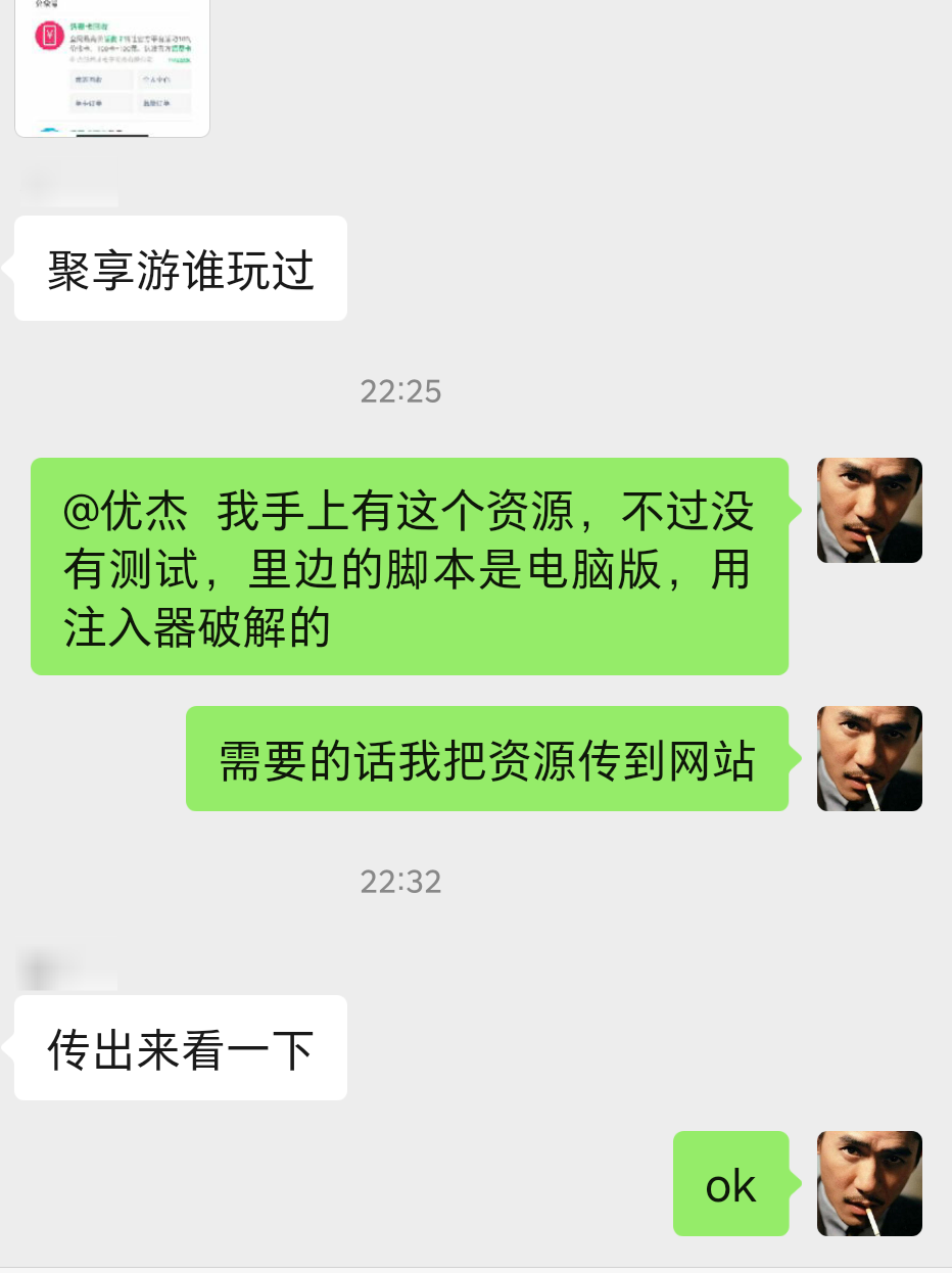 外面卖1888的聚享游全自动卦机项目,号称日赚400+【永久版脚本+视频教程】插图(1) 外面卖1888的聚享游全自动卦机项目,号称日赚400+【永久版脚本+视频教程】插图(1)