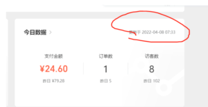 零基础手把手教你玩赚微信小店轻松实现月赚万元-流年日记