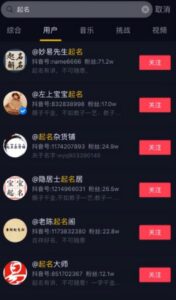 暴利赚钱起名项目,抖音引流一单300+,流年免费分享给大家-流年日记