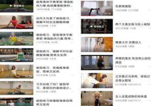 国外瑜伽健身类视频 搬运中视频平台赚收益操作流程-流年日记