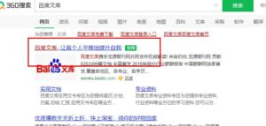 巧用百度文库日赚1000元副业笔记 轻松实现被动收入-流年日记