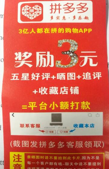 冷门副业之:拼多多低价买货，外边收费3000-流年日记