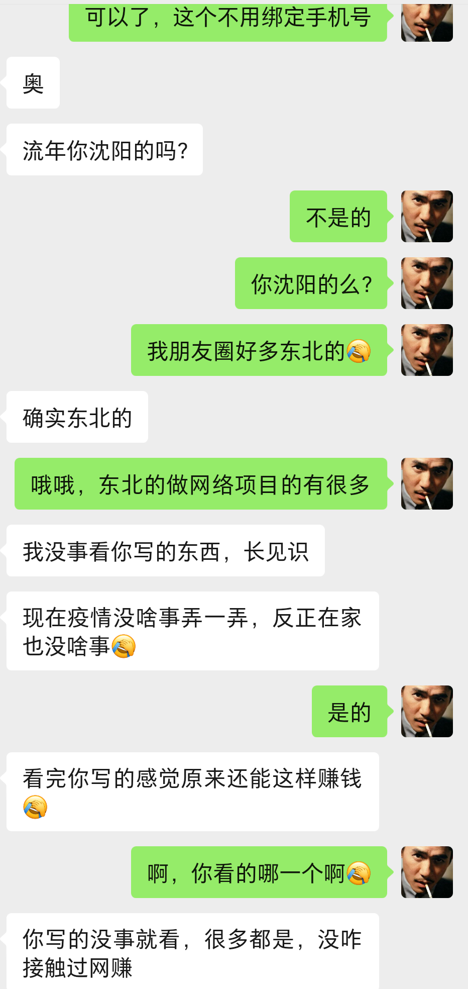 凌晨两点的微信电话，竟缘起阳明先生插图(1)