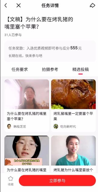 冷门副业之:百度好看视频有奖任务,外边收费199插图(3) 冷门副业之:百度好看视频有奖任务,外边收费199插图(3)