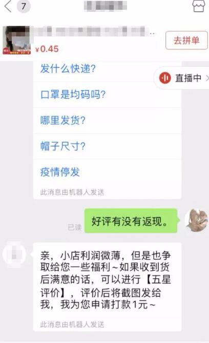 冷门副业之:拼多多低价买货,外边收费3000插图(1) 冷门副业之:拼多多低价买货,外边收费3000插图(1)