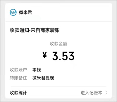 微米君:微信投票赚钱,单干日赚10元以上,有图有真相,苹果安卓都可以插图(2) 微米君:微信投票赚钱,单干日赚10元以上,有图有真相,苹果安卓都可以插图(2)