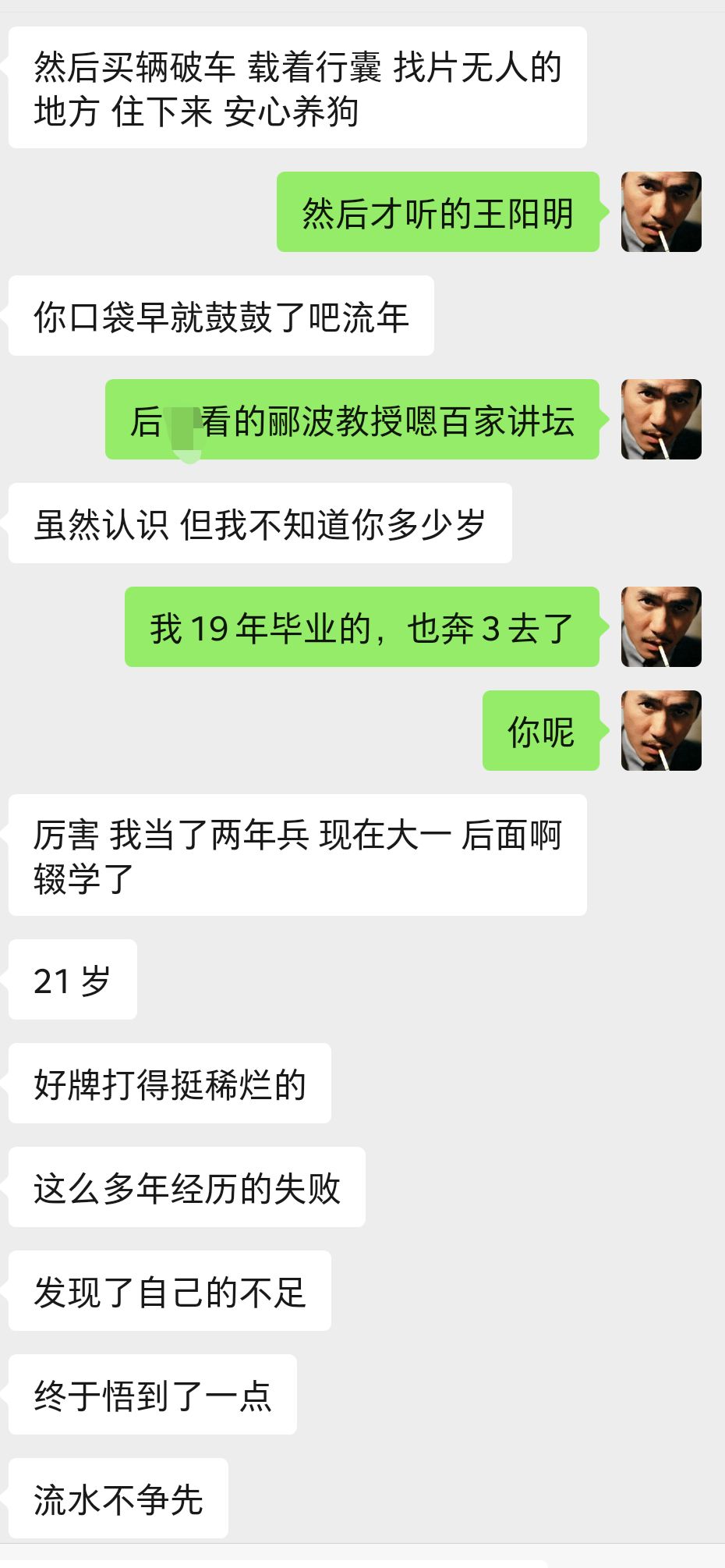 凌晨两点的微信电话，竟缘起阳明先生插图(5)