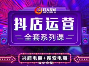 抖商公社·小店运营全套系列课,系统掌握月销百万小店的核心秘密-流年日记