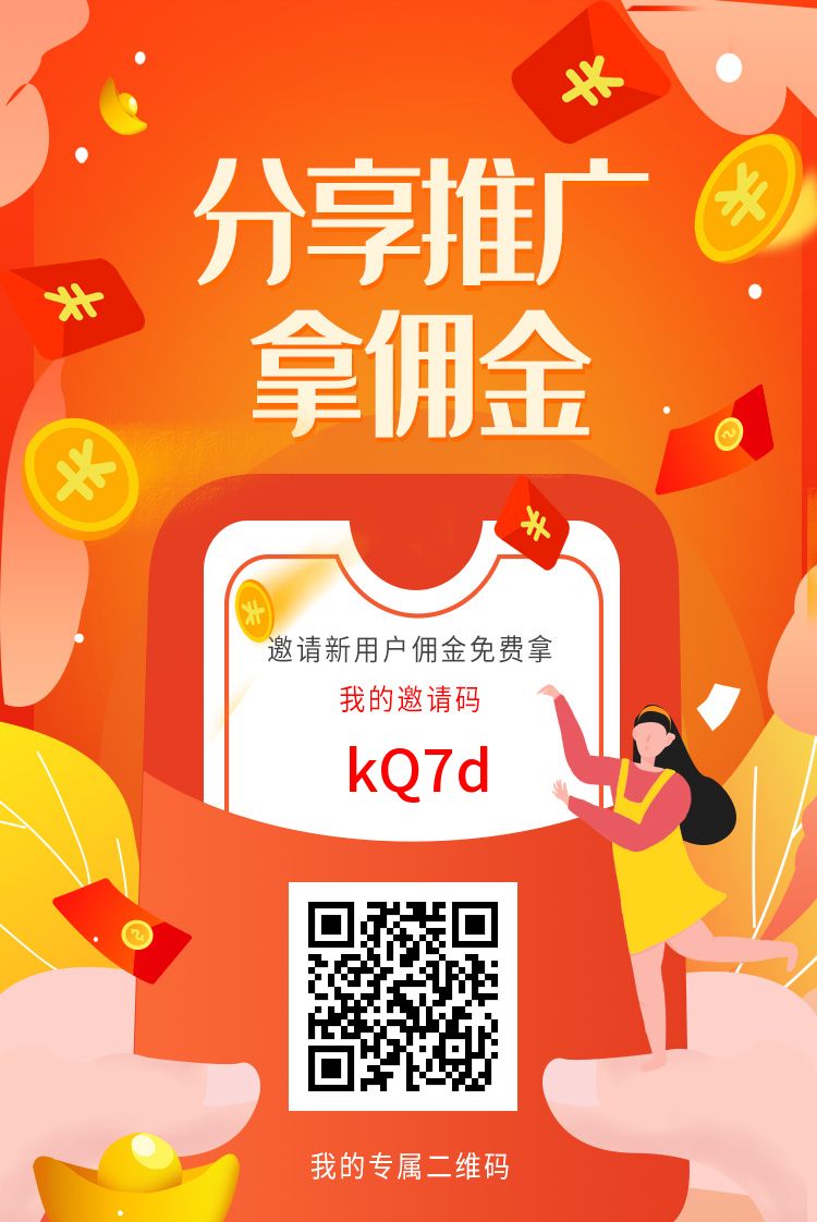 闲来帮,新悬赏黑马,邀请一人奖励47元!流年全返!闲来帮下载地址插图(1) 闲来帮,新悬赏黑马,邀请一人奖励47元!流年全返!闲来帮下载地址插图(1)