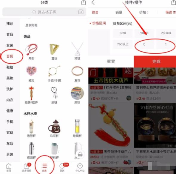 冷门副业之:拼多多低价买货,外边收费3000插图(2) 冷门副业之:拼多多低价买货,外边收费3000插图(2)