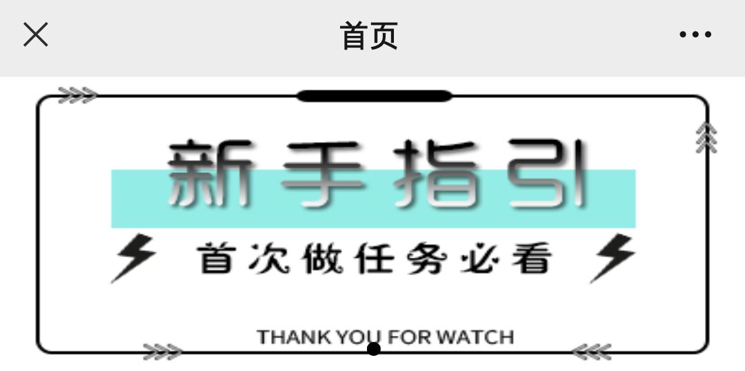 夜贝网，关注公众号赚钱，不用下载APP，夜贝网怎么做？插图(1)