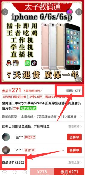 闲鱼无货源搬砖项目，卖二手苹果手机，每天稳定出单的方法！插图(3)