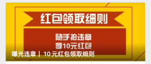随手拍违章赚钱小项目 一天2小时 月入12000-流年日记