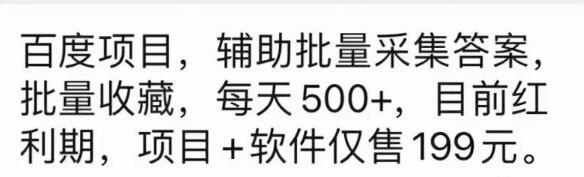 冷门副业之:百度好看视频有奖任务,外边收费199插图(1) 冷门副业之:百度好看视频有奖任务,外边收费199插图(1)