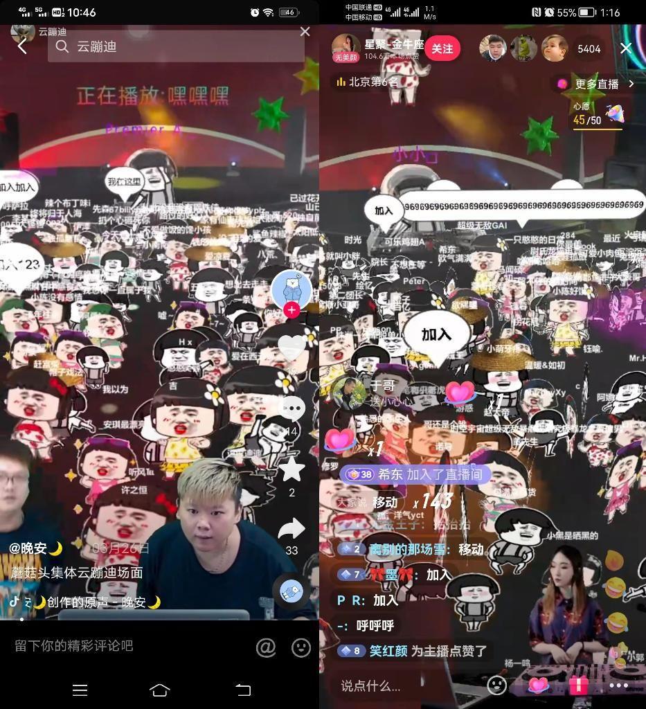 抖音云蹦迪直播间项目,靠直播打赏收益800+插图(2) 抖音云蹦迪直播间项目,靠直播打赏收益800+插图(2)