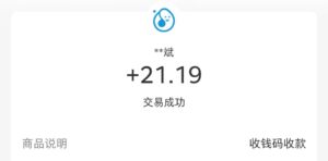 (已失效)UU接单赚钱,芝麻助力今日提现到账!芝麻助力怎么玩?靠谱吗?-流年日记