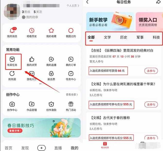 冷门副业之:百度好看视频有奖任务,外边收费199插图(2) 冷门副业之:百度好看视频有奖任务,外边收费199插图(2)