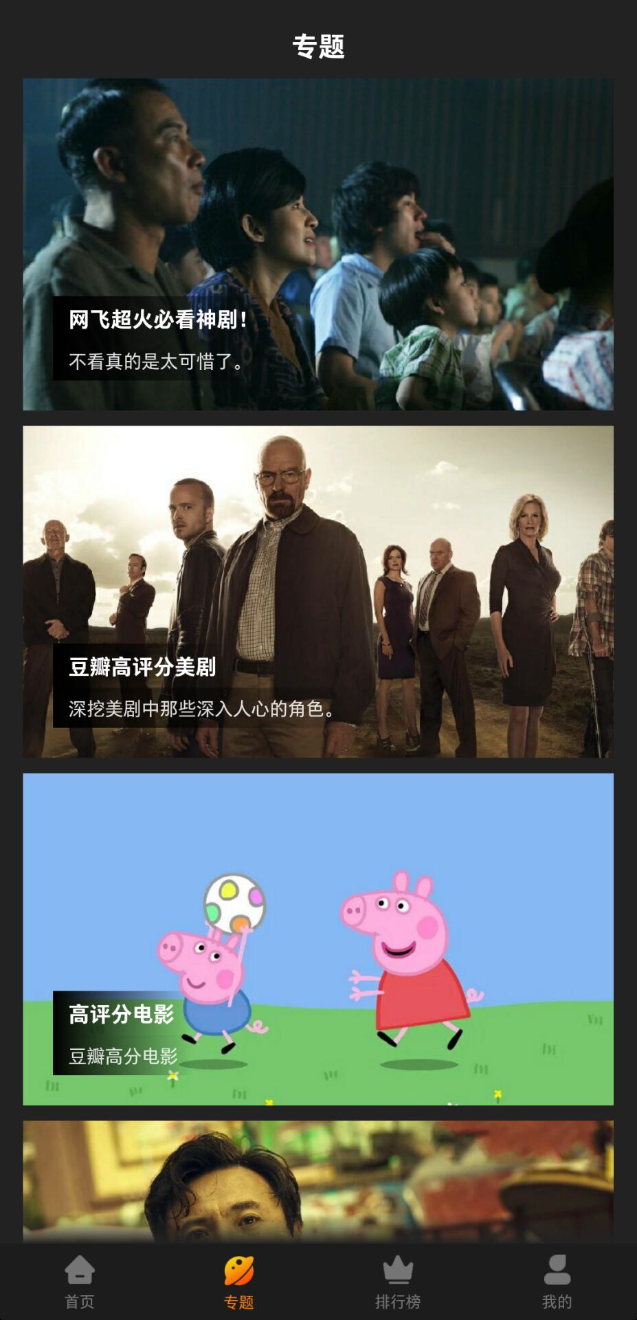 红豆影视App,偷偷伪装上架AppStore,小伙伴们呼声最高的软件!插图(2) 红豆影视App,偷偷伪装上架AppStore,小伙伴们呼声最高的软件!插图(2)