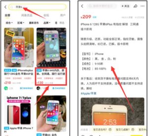 闲鱼无货源搬砖项目,卖二手苹果手机,每天稳定出单的方法!-流年日记
