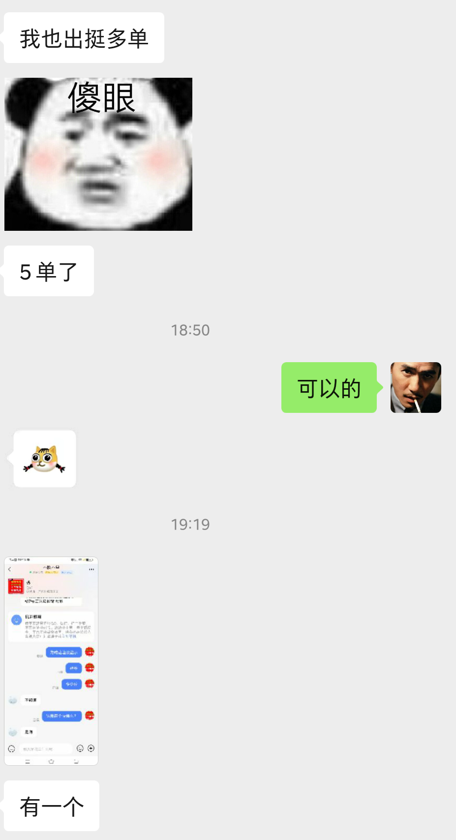 凌晨两点的微信电话，竟缘起阳明先生插图(8)