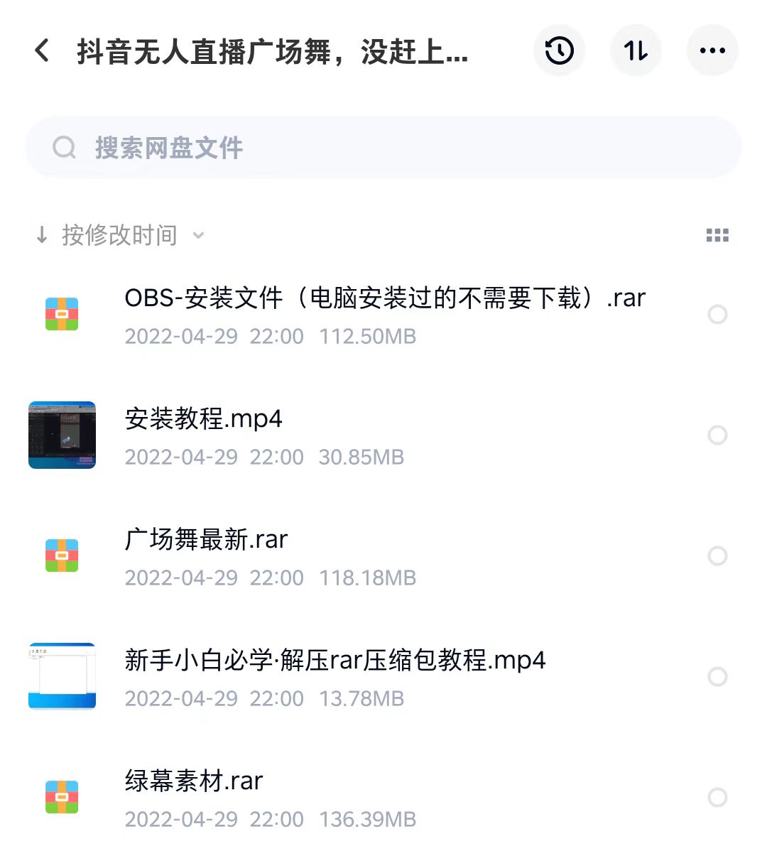 抖音无人直播广场舞，没赶上云蹦迪，一定要赶上云广场舞【软件+教程+素材】插图(1)