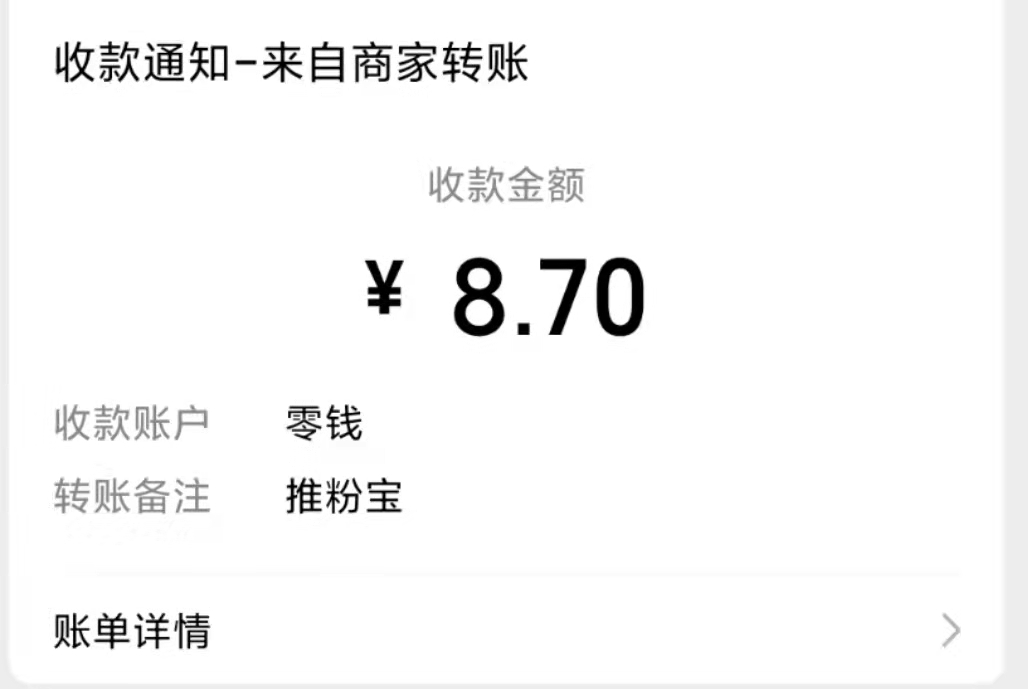 推粉宝玩法攻略插图(2)